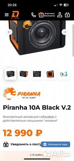 Piranha 10A Black V.2 Сабвуфер активный