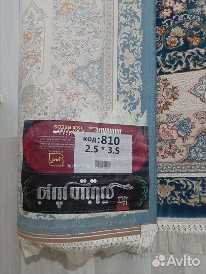 Ковер новый