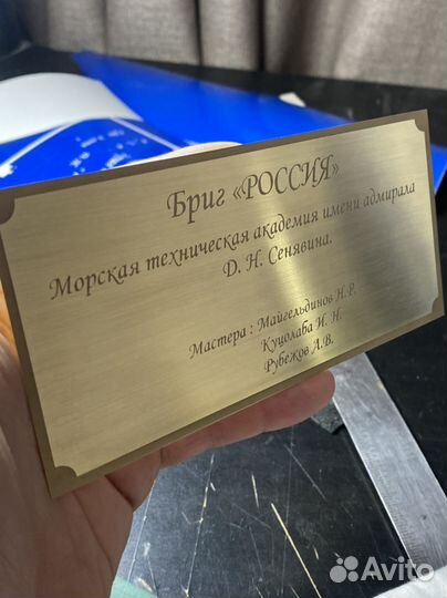 Шильды таблички с гравировкой