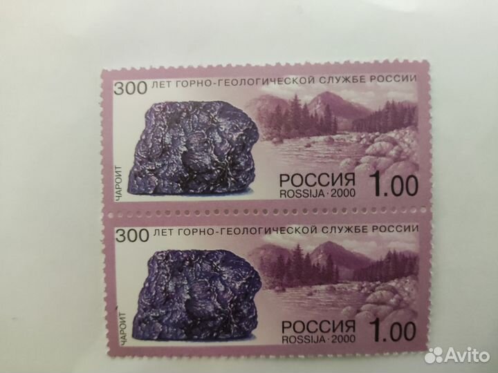 Почтовые марки России 2000,2003