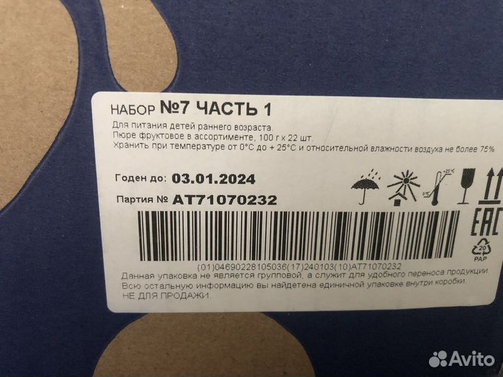 Фруктовое пюре агуша обмен