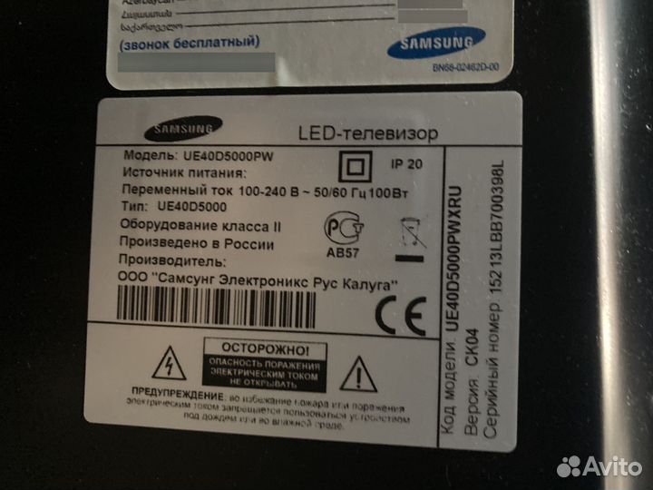 Запчасти для samsung UE40D5000PW