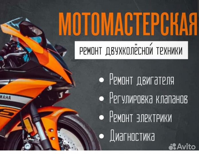 Ремонт мототехники скутеров 2т4т