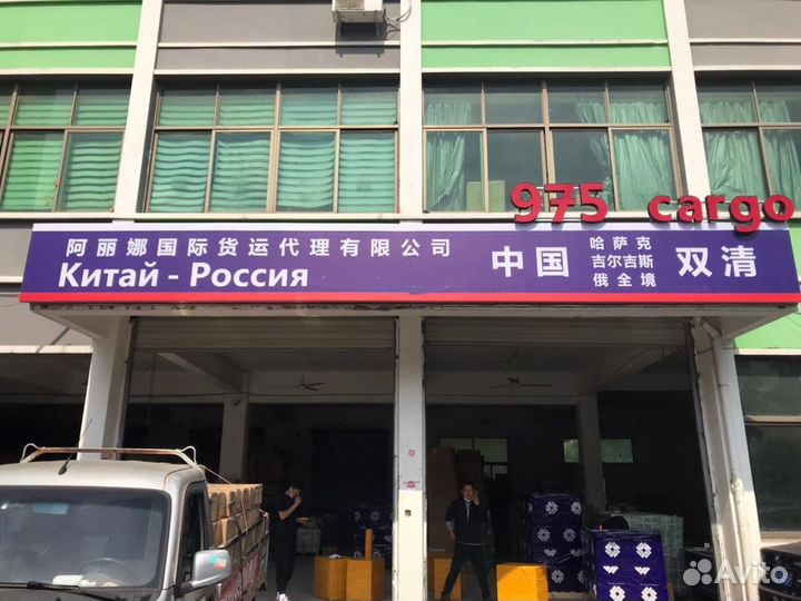 Карго доставка из китая