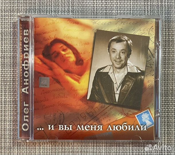 Олег Анофриев -. И Вы Меня Любили CD Rus