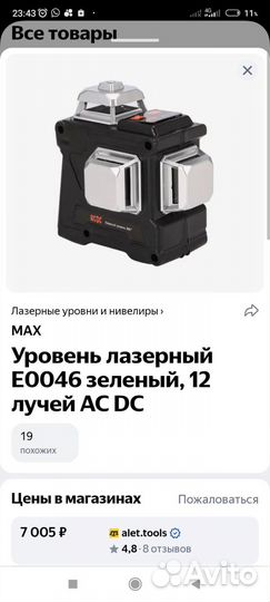 Инструменты