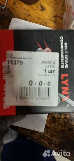 Шаровые, рулевые