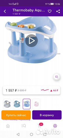 Стульчик для купания на присосках