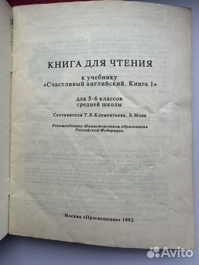 Учебники по Английскому языку Happy English