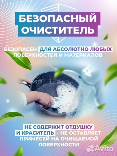 Универсальное моющее средство Нейтральный гель