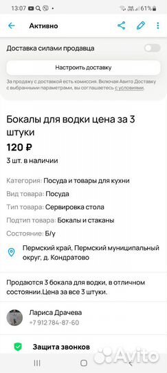 Бокалы под мартини цена за 6 шт,3 рюмки для водки