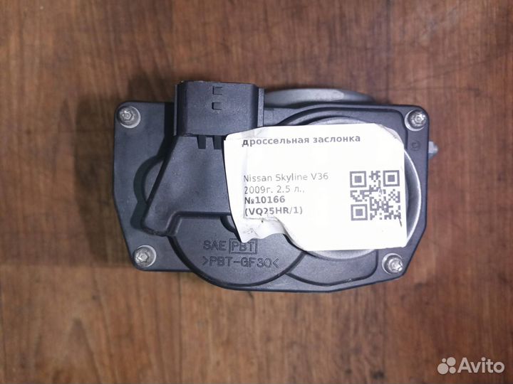 Дроссельная заслонка Nissan Skyline V36 2009