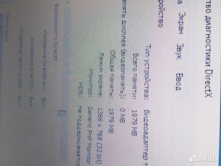 Игровой ноутбук бу