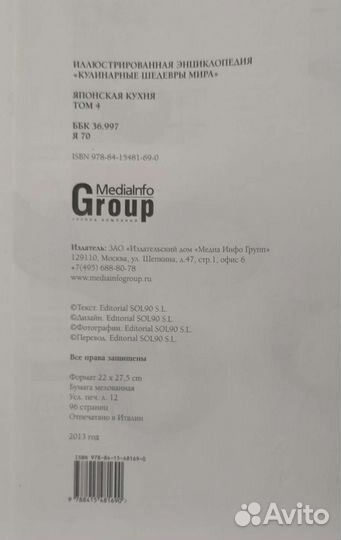 Кулинарная книга японская кухня шаг за шагом