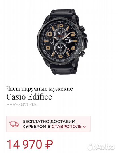 Часы casio