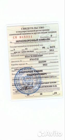 Комбайн Ростсельмаш Acros 590 Plus, 2014