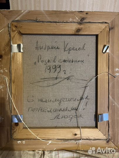 Картина «Роза в стакане»