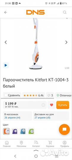 Парошвабра Kitfort