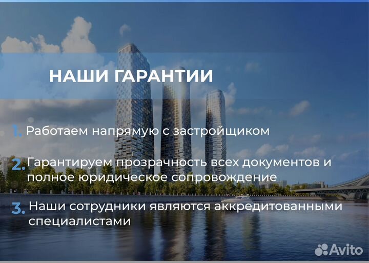 Инвестиции в новостройки Москвы