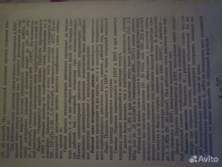 Книга автомобиль