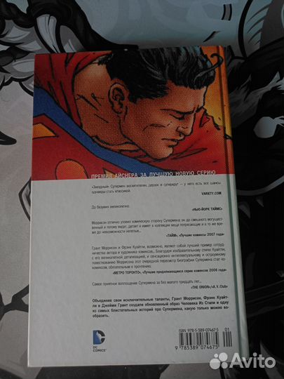 Комикс Супермен Все звезды