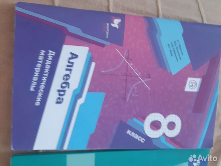 Рабочие тетради 7-8класс