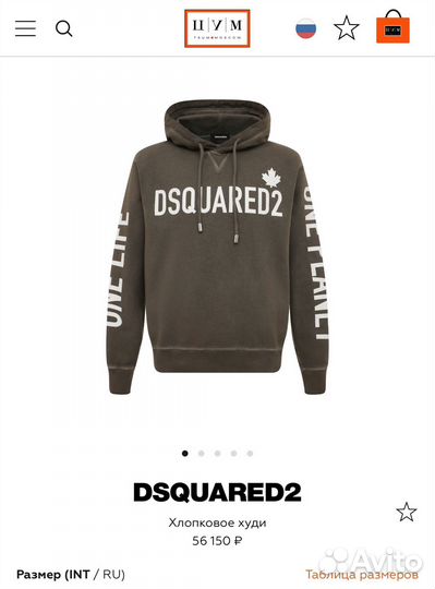 Толстовка dsquared2