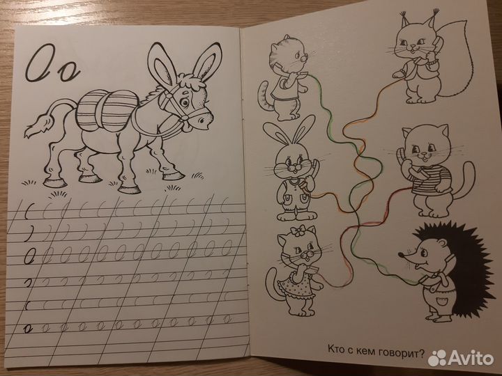 Пропись-тетрадь