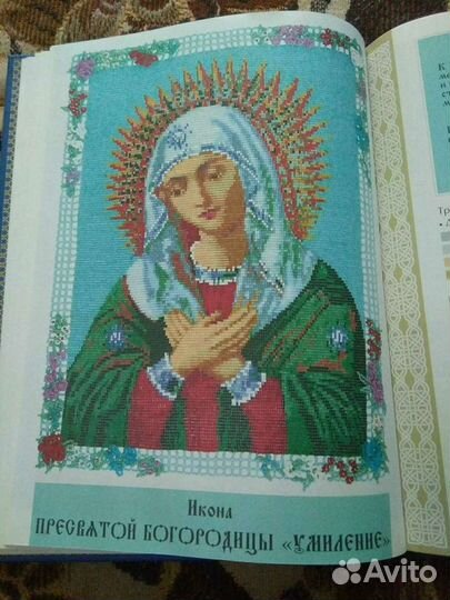 Икона из бисера