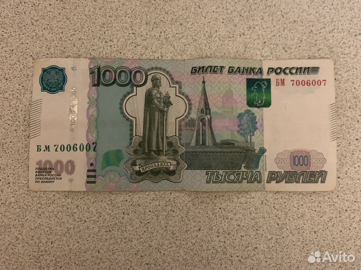 Купюра с зеркальным номером