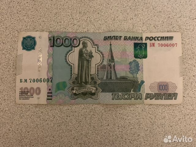 Купюра с зеркальным номером