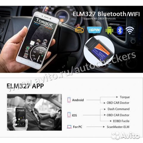 Автосканер Elm327 BIG wifi v1.5
