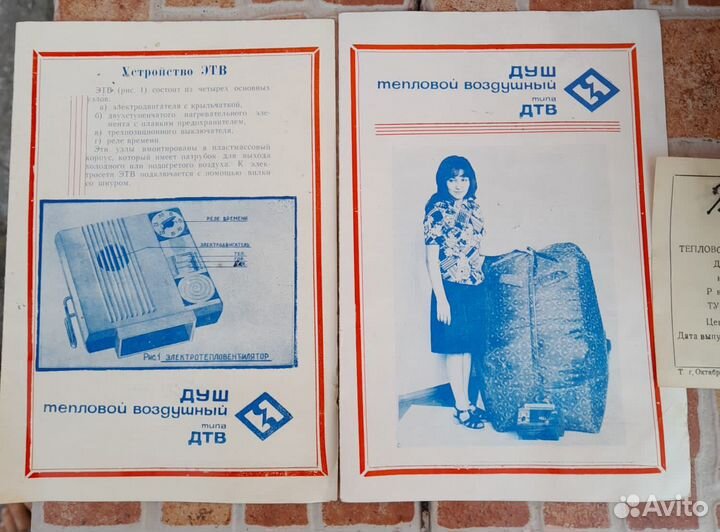 Душ тепловой воздушный дтв во-У4 СССР