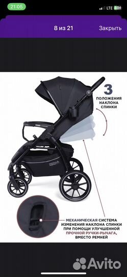 Прогулочная коляска