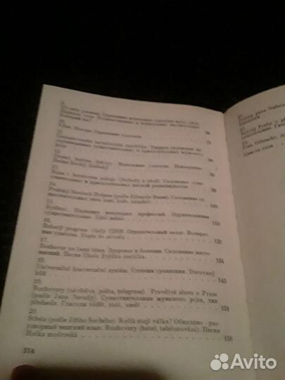 Чешский язык учебник для начинающих 1981 прага