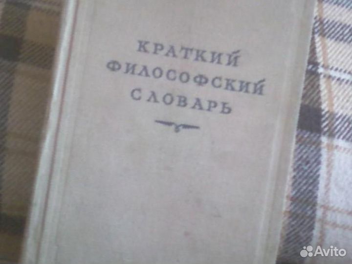 Книги по философии и психологии