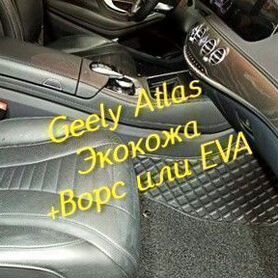 Коврики geely Atlas 3D 5D из экокожи