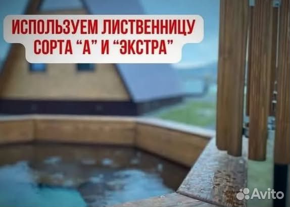 Банный чан 204 см диаметр с гарантией на 10 лет