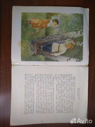 Детские и школьные годы Ильича 1971 г