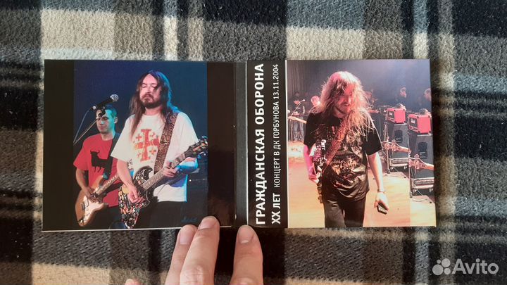 Гражданская Оборона 