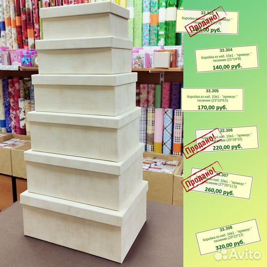 Коробка подарочная