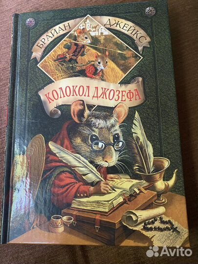 Детские книги из серии Редволл