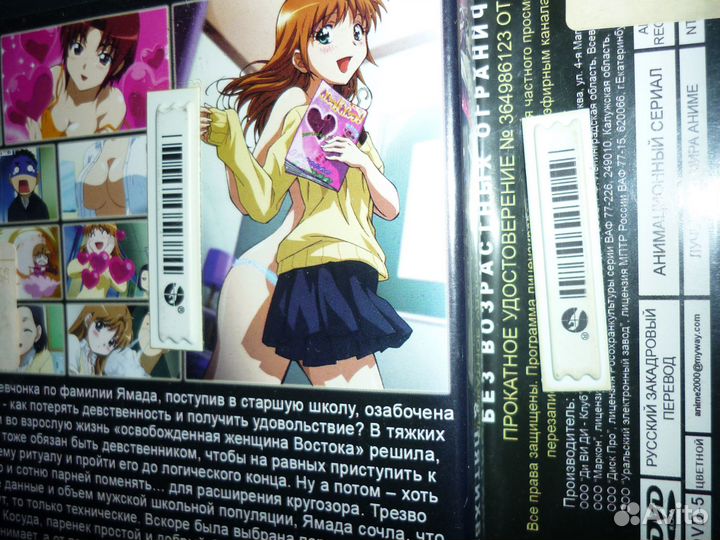 Аниме диски