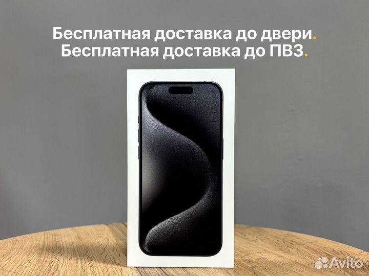 iPhone 15 Pro Max, 1 ТБ