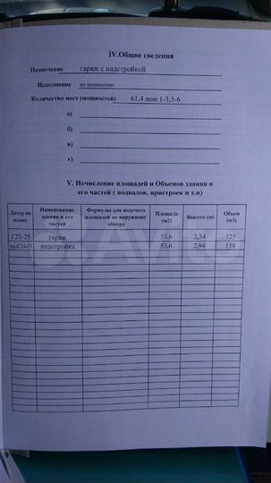 Гараж, > 30 м²