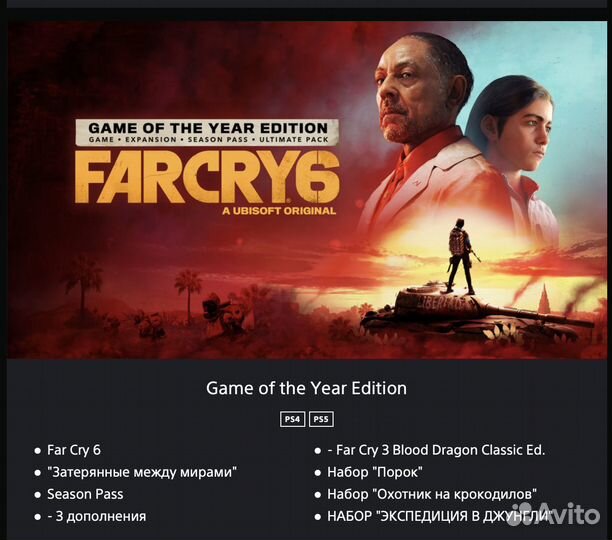 Far Cry 6 (Steam)