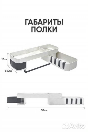 Полка навесная для кухни/ванной