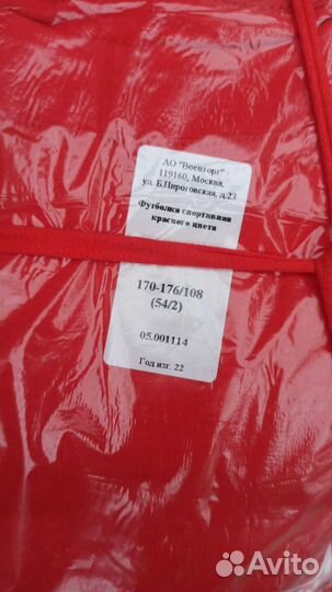 Спортивная фудболки 38 шт