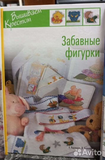 Книги по вышивке крестом