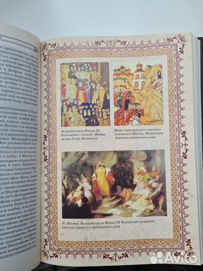 Курс русской истории. Платонов